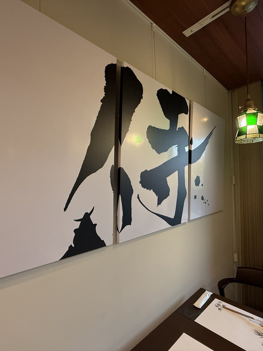 墨書「侍」アートパネル